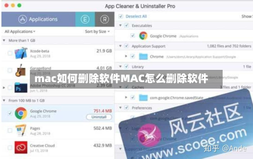 mac如何删除软件MAC怎么删除软件